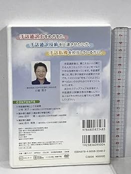 Amazon.co.jp: 手話通訳技術上達への道 読み取り通訳・聞き取り